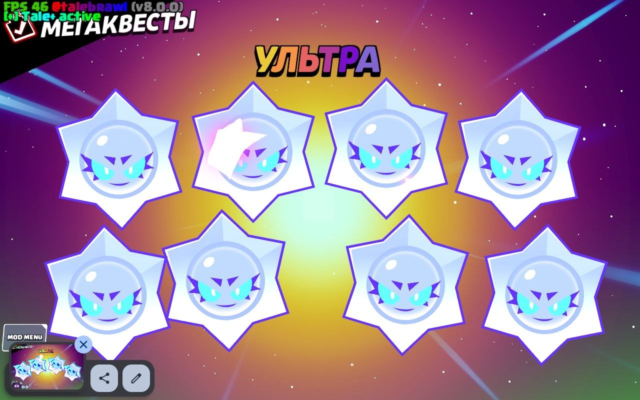 Tale Stars - Details
